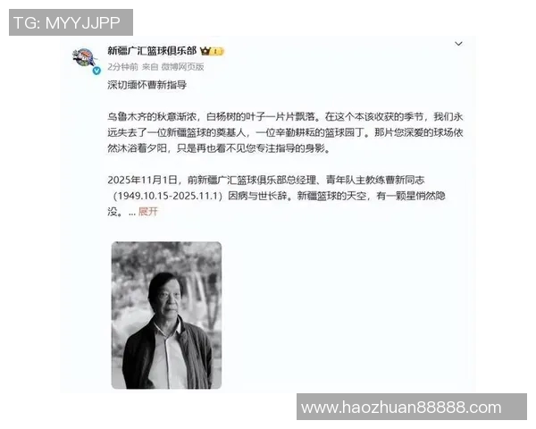 新疆男篮功勋去世！76岁因病逝世！是阿不都恩师，培养很多球员